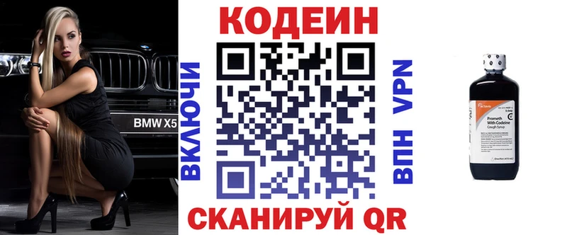 Codein напиток Lean (лин)  shop как зайти  Красный Сулин 