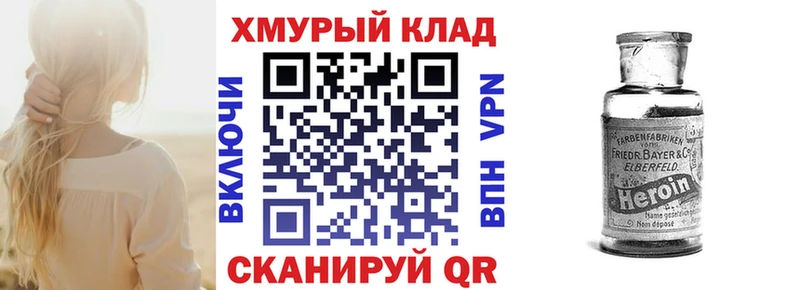 ГЕРОИН VHQ сколько стоит Красный Сулин