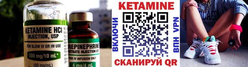 купить наркотики цена Красный Сулин Кетамин VHQ