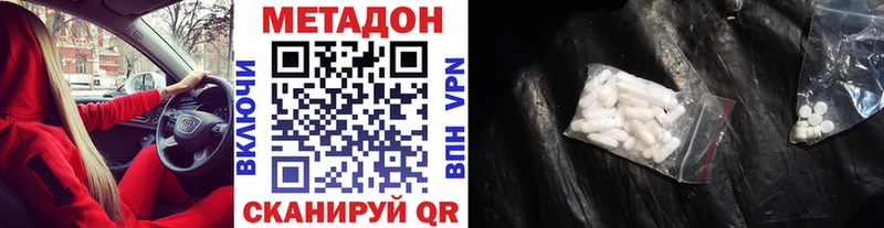 цена наркотик  Красный Сулин  MEGA зеркало  Метадон мёд 